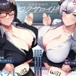 【⚠️9/5まで期間限定✅特典ボイス付40%オフ✅】学園ご奉仕ママメイド 無感情事務的セクサロイド 全自動SEX教育ロボット(淫語、オホ声)