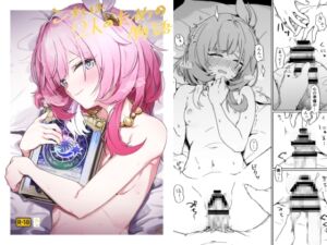 [RJ01440093][一貫星] これは2人のための物語