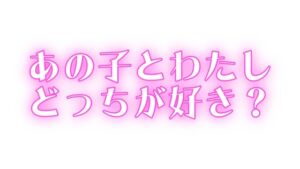 [RJ01440406][オトナの哺乳瓶] あの子とわたし、どっちが好き?