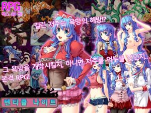 [RJ01440676][ティシュトリ屋] 텐타클 나이트