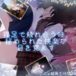 【百合足裏動画】裸足で触れ合う時、秘められた快楽が目を覚ます