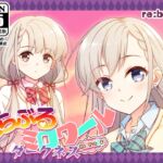 とらぶるミロワール-ダークネス-