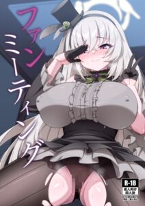 [RJ01440888][オルタマ] ファンミーティング