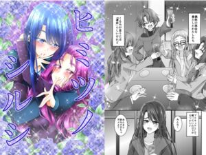 [RJ01441297][にぃさん工房] ヒミツノシルシ