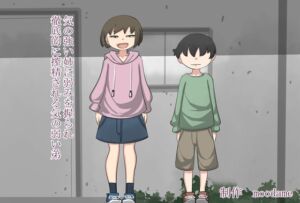 [RJ01441950][moodameya] 気の強い姉に弱みを握られ徹底的に搾精される気の弱い弟