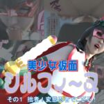 美少女仮面シルフィーヌ その1 拙者!変態忍者でござる! 美少女仮面シルフィーヌ その1 拙者!変態忍者でござる!