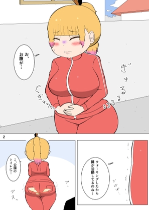 どっちが先にうんちする?