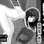 拘束スパイ1 尋問電マ責め