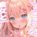 同棲中のちょっとSな彼女と手コキ勝負