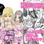 風俗行ったらLOが来た -ドイツ・FKK 前編- 風俗行ったらLOが来た -ドイツ・FKK 前編-