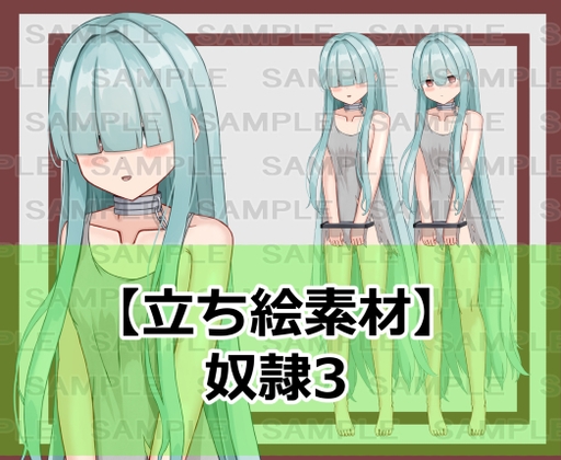 【立ち絵素材】奴○3【裸差分あり】