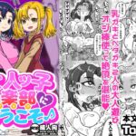 大人ッ子倶楽部にようこそ