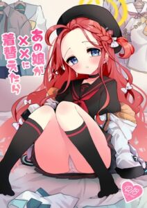 [RJ01443211][ぬこきゅうまみれ] あの娘が××に着替えたら