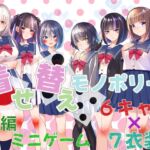 着せ替えモノポリー