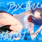 誕プレを買うために俺にヒミツでパパ活した彼女が…おじさんにアクメの喜びを植え付けられていた。