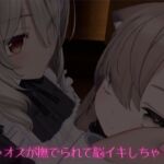 ふにゃオスが撫でられて脳イキしちゃう動画