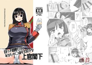 [RJ01444192][砂漠のネズミ] 目つき最悪だけどあなたの〇液が大好きな上官閣下