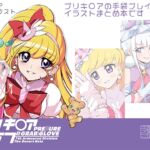 プリキ〇アグラブ