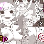 真優アセット(3)