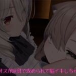 ふにゃオスが玩具で虐められて脳イキしちゃう動画