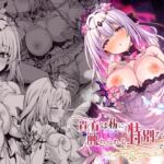 貴方は私に触れられる、特別な方…ですから