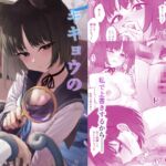 キキョウの浮気調査