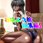 筋肉病院(さるぱにとぅむ)