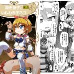 貢ぎ皇子といじわる子ネコ