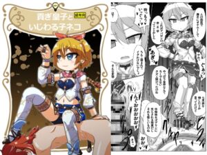 [RJ01445051][峠峰] 貢ぎ皇子といじわる子ネコ