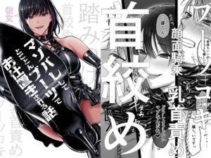 [RJ01445181][ひらりはっぱ] 彼女にマゾバレしてとことんブーツでお仕置きされる話