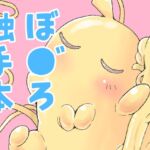 触手の恋人ぼっちちゃん 触手の恋人ぼっちちゃん