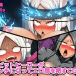 ラビットヒーローがピンチになってエロ顔を晒すCG集