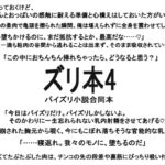 ズリ本4 ～パイズリ小説合同本～