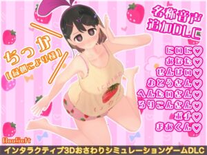 [RJ01445524][BouSoft] なまいき娘と見えない幽霊 名称DLC