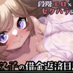 タヌ子の借金返済日記