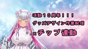 [RJ01445866][みにょって] 【チップ連動】【おもちゃテストも】