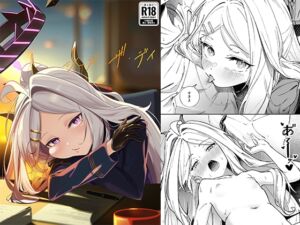 [RJ01446135][picapicaすっぱ] シーズ・ザ・デイ