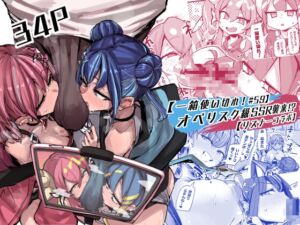 [RJ01446256][K2マンホール] 【一箱使い切れ！#59】オベリスク級SSR襲来!?【リスナーコラボ】