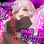 【ゲップ×NTR×貢ぎマゾ】わるぅい人妻のゲップでオナサポ♡ちんぽの前に…金♡ 出せ♡