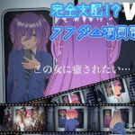 【VR版】完全支配！?ランダム満員電車