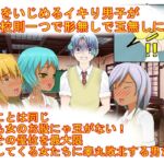 『男女平等(笑)校則制定!』同じ「股間」なのに、男子にあるのは急所、女子にあるのは余裕。圧倒的股間格差を武器に、イキり男子を制裁する女子たちの話 『男女平等(笑)校則制定!』同じ「股間」なのに、男子にあるのは急所、女子にあるのは余裕。圧倒的股間格差を武器に、イキり男子を制裁する女子たちの話