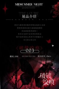 [RJ01446861][中文定制音声社] 破镜重圆吸血鬼版