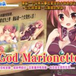 God Marionette [CHINESE]