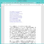 世界名将録#3.30年戦争編