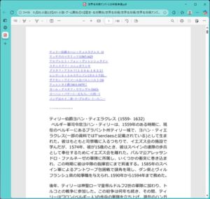 [RJ01447168][遠蛮亭] 世界名将録#3.30年戦争編