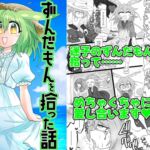 ずんだもんを拾った話