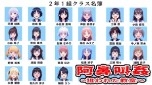 [RJ01447402][おにぎり本舗] 阿鼻叫姦～狙われた教室～