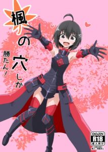 [RJ01447423][泣斬大学] 楓の穴しか勝たん！