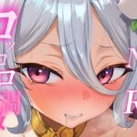 コッコロ調教NTR2