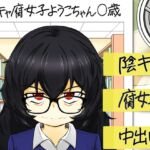 ウラノモノ有ります(陰キャ腐女子ようこちゃん〇歳)